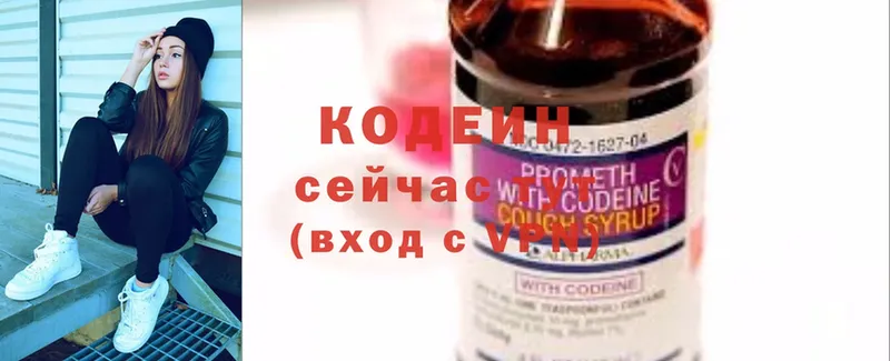 Кодеин напиток Lean (лин)  купить наркоту  Бугульма 