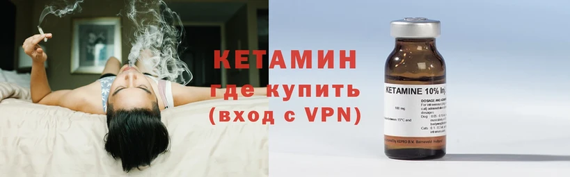 Кетамин VHQ  дарнет шоп  Бугульма 